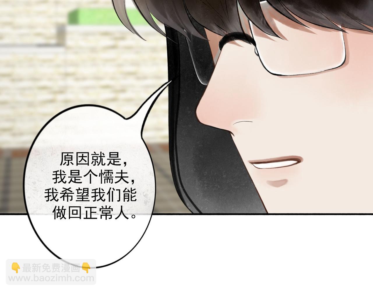 87.同类(1/2)-第89话