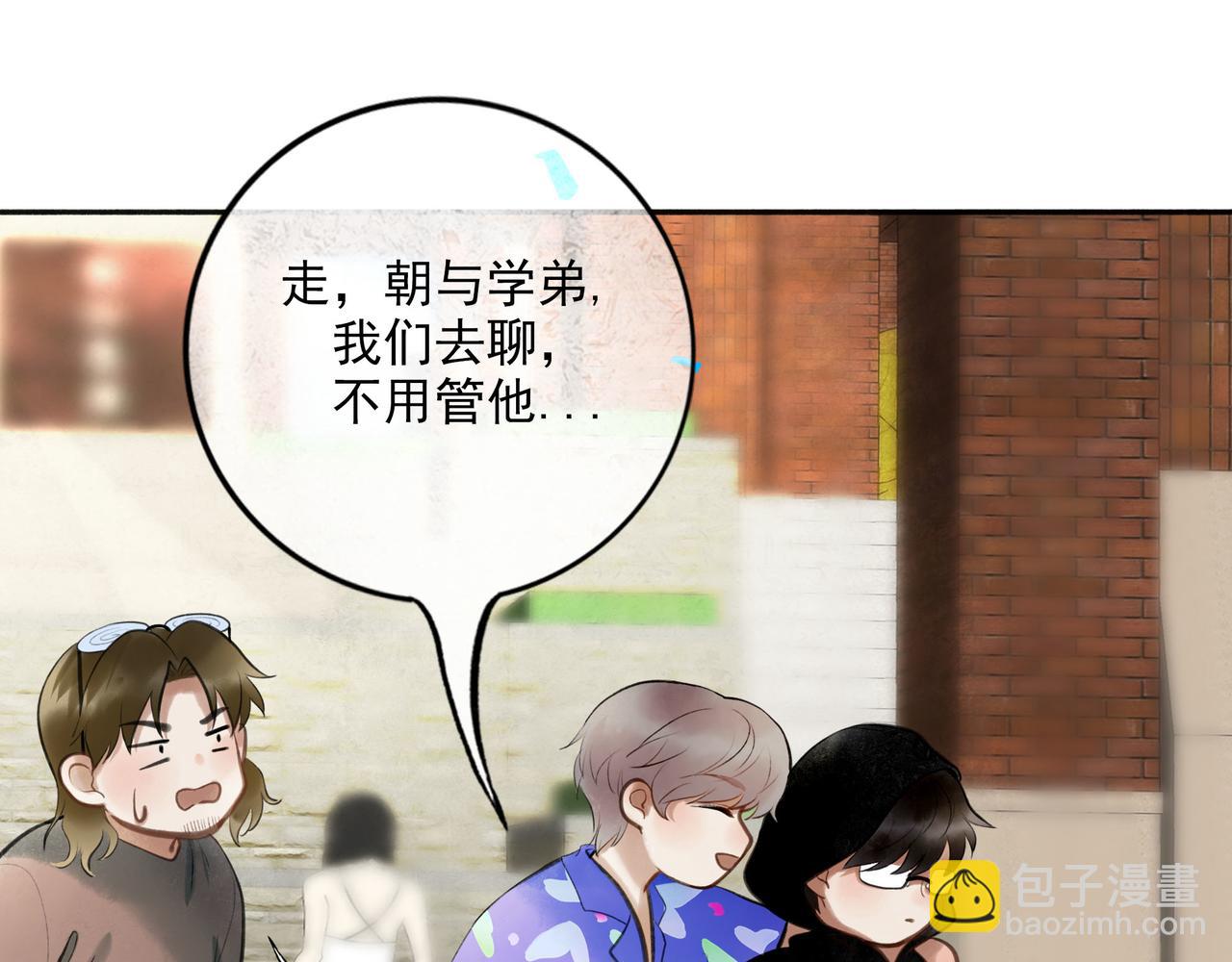 87.同类(1/2)-第89话