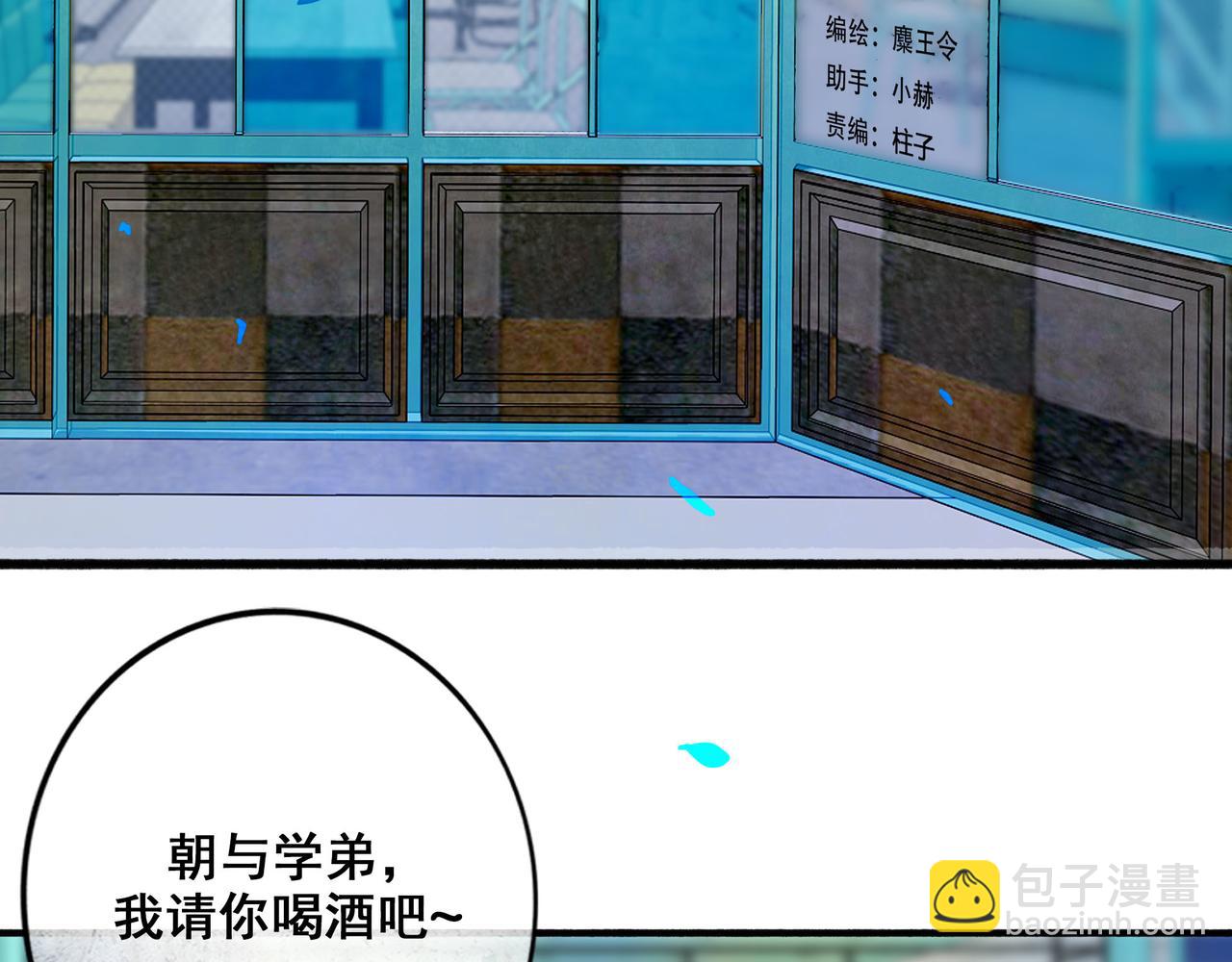 87.同类(1/2)-第89话