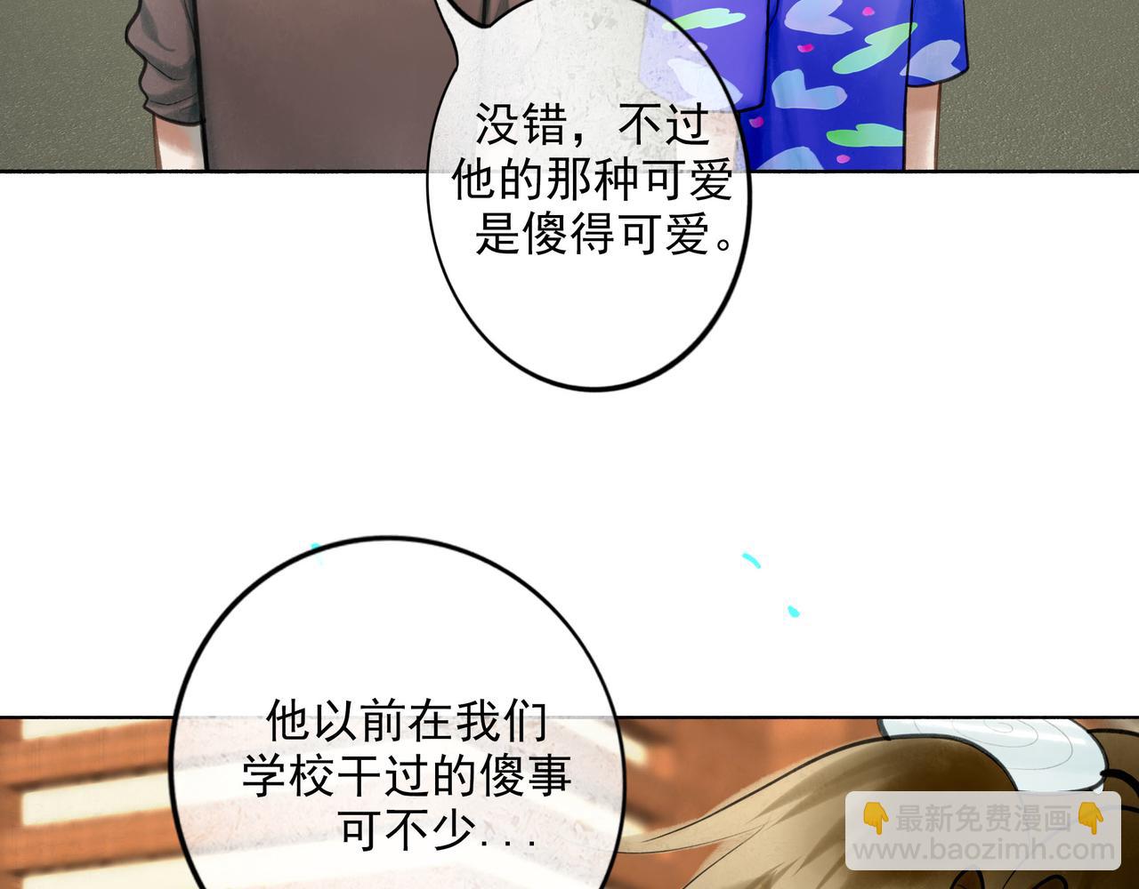 87.同类(1/2)-第89话