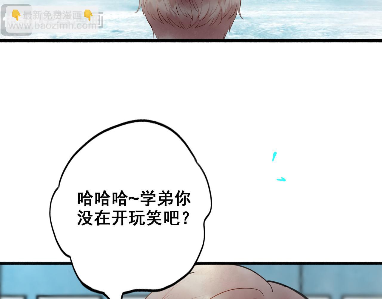 87.同类(1/2)-第89话