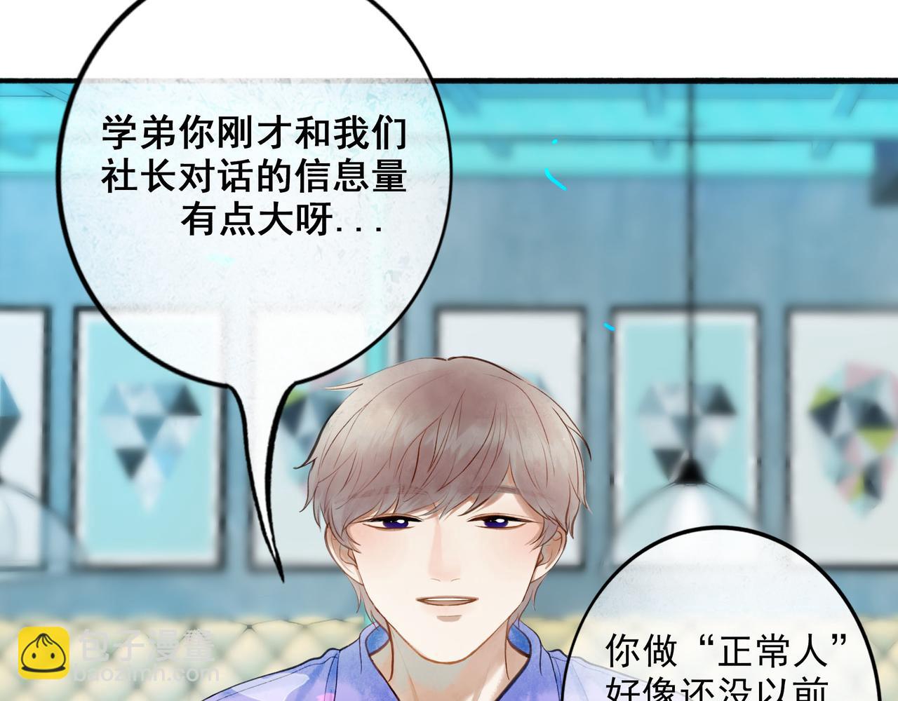 87.同类(1/2)-第89话