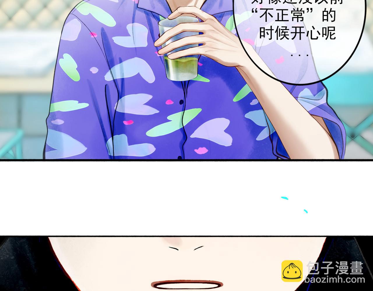 87.同类(1/2)-第89话