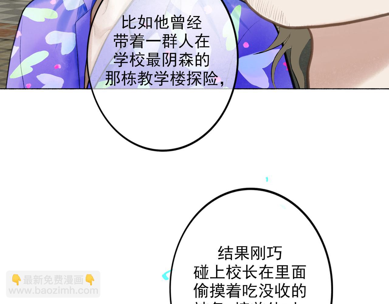 87.同类(1/2)-第89话