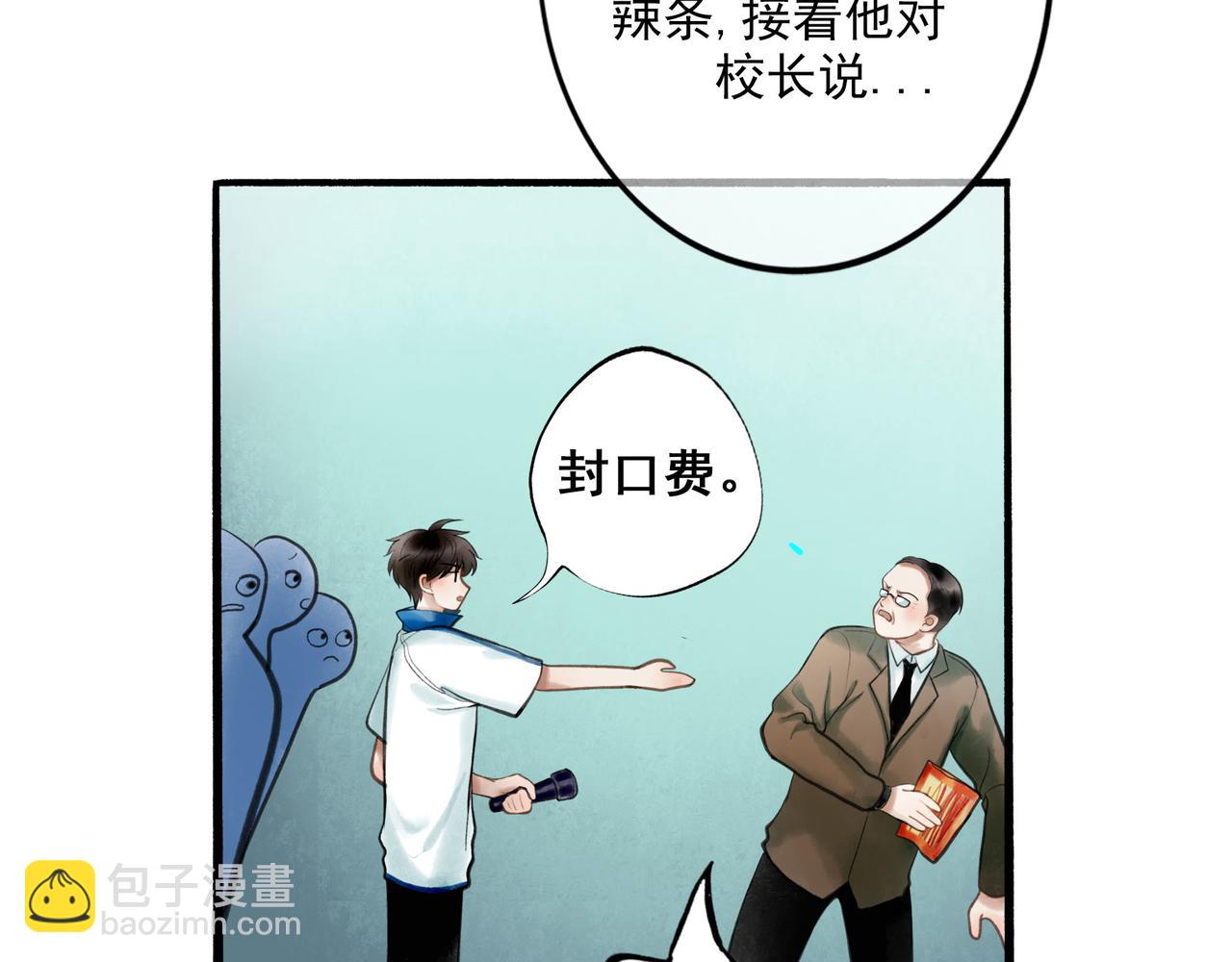 87.同类(1/2)-第89话