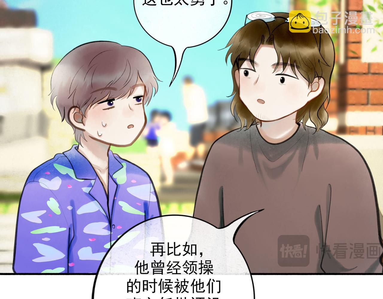 87.同类(1/2)-第89话