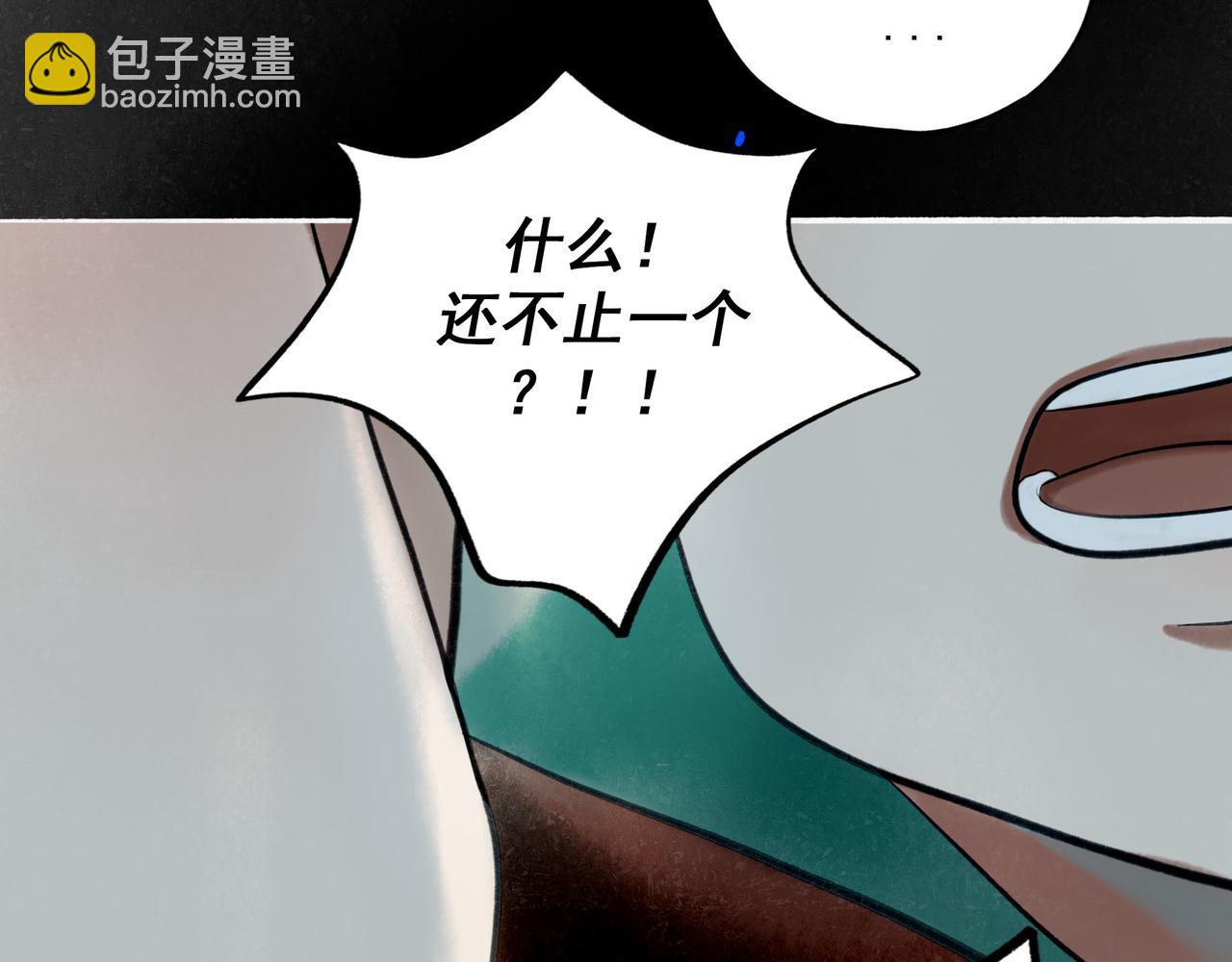 89.心上疤(1/2)-第91话