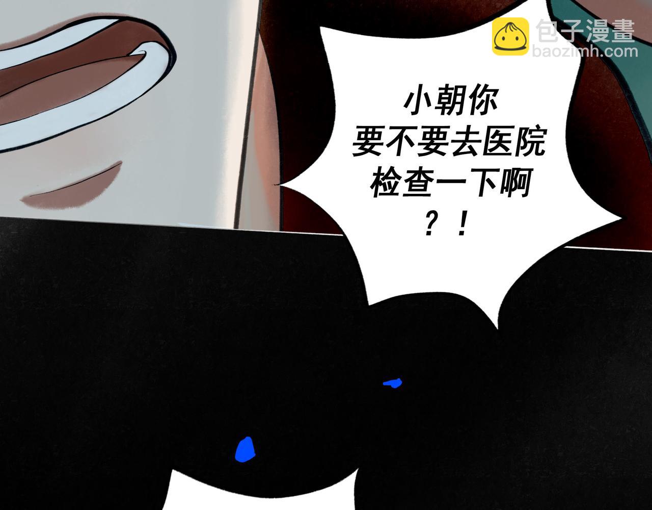 89.心上疤(1/2)-第91话