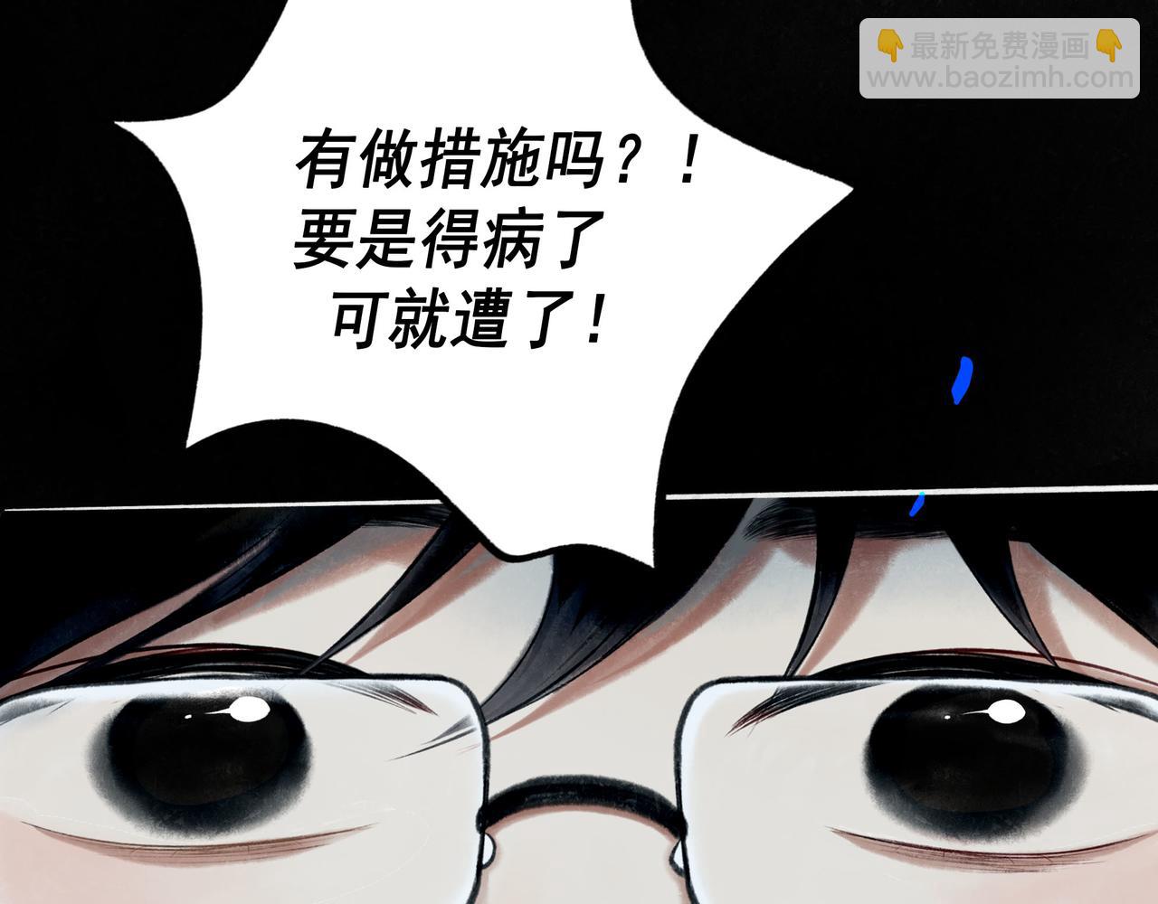 89.心上疤(1/2)-第91话