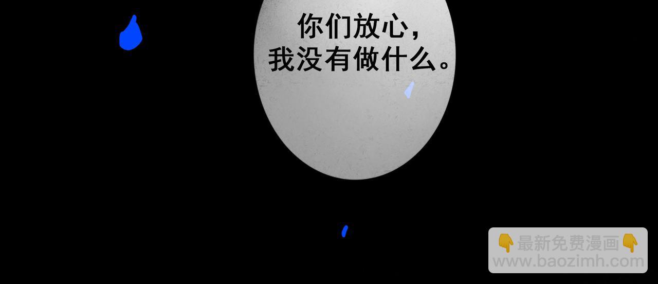 89.心上疤(1/2)-第91话