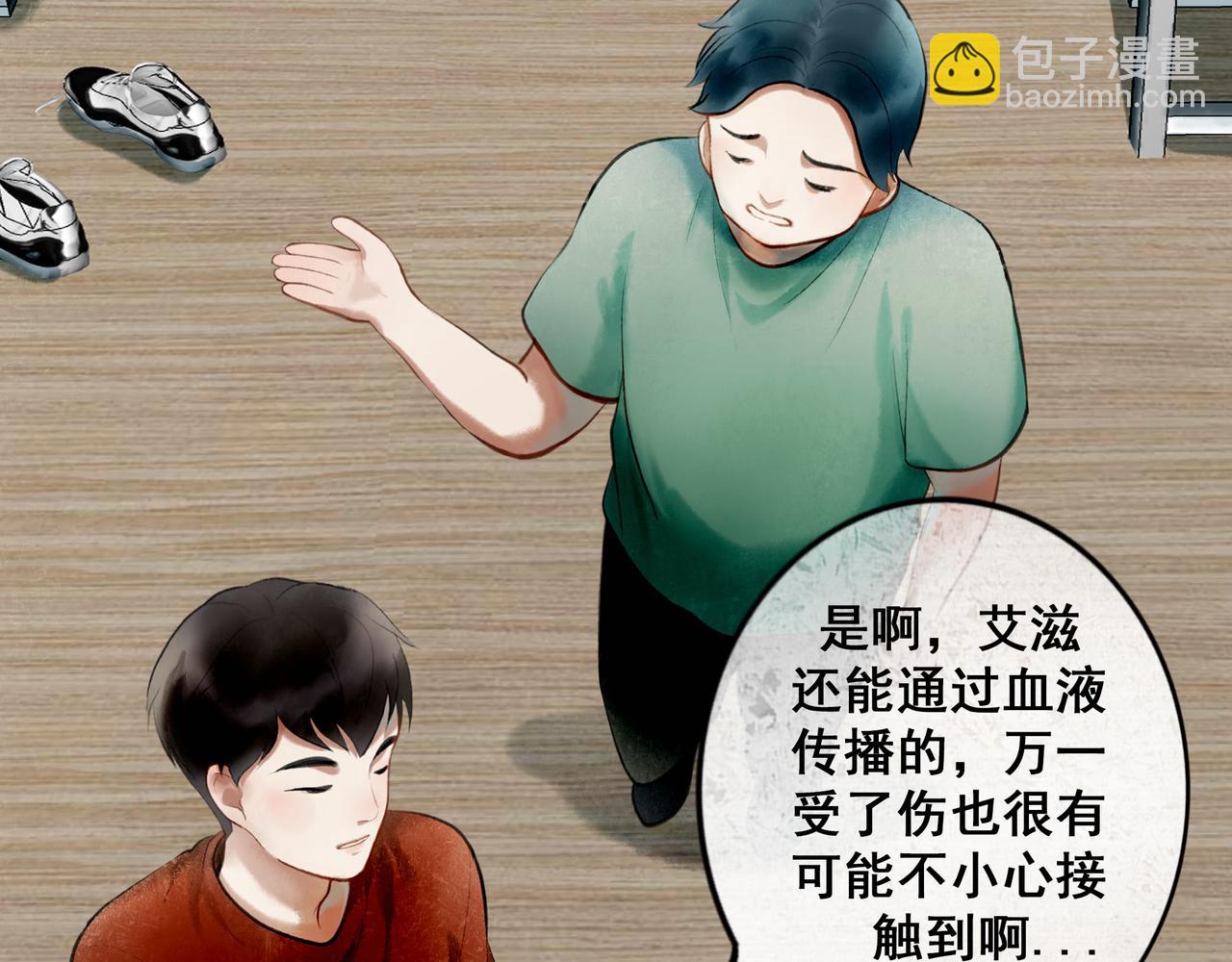 89.心上疤(1/2)-第91话