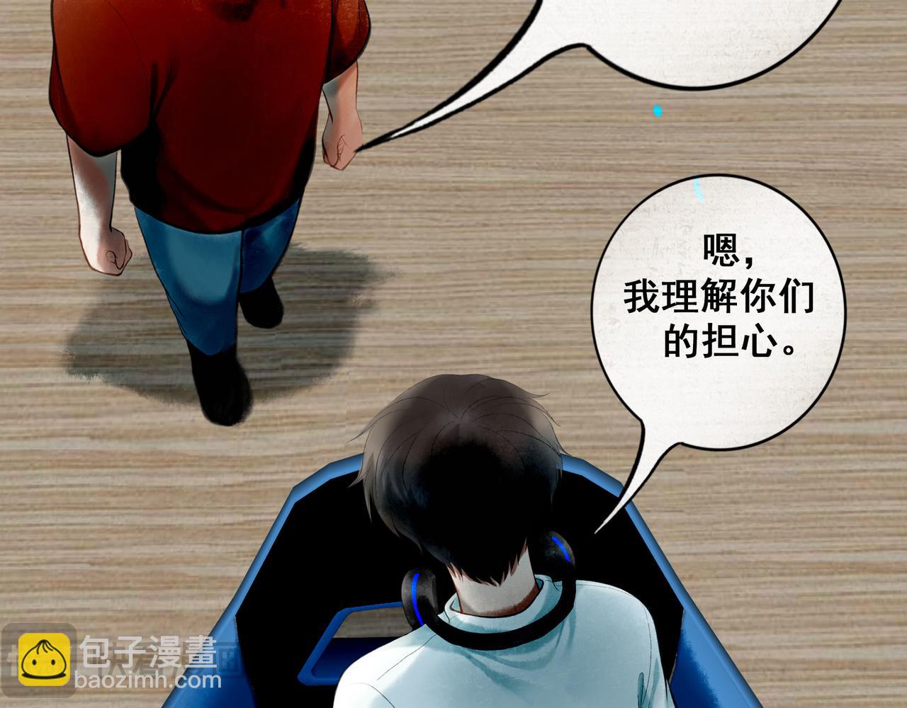 89.心上疤(1/2)-第91话