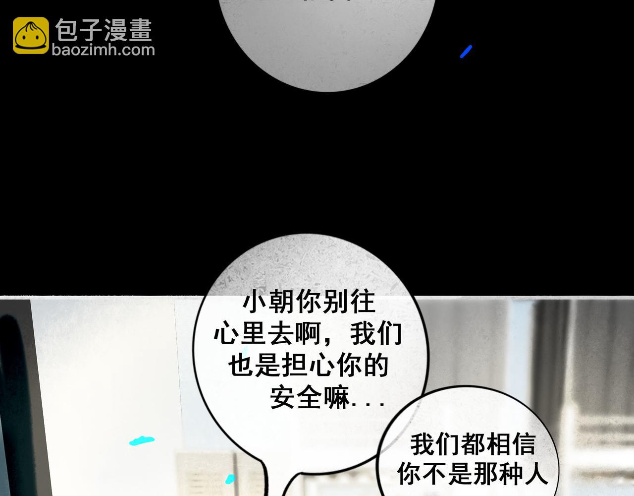 89.心上疤(1/2)-第91话