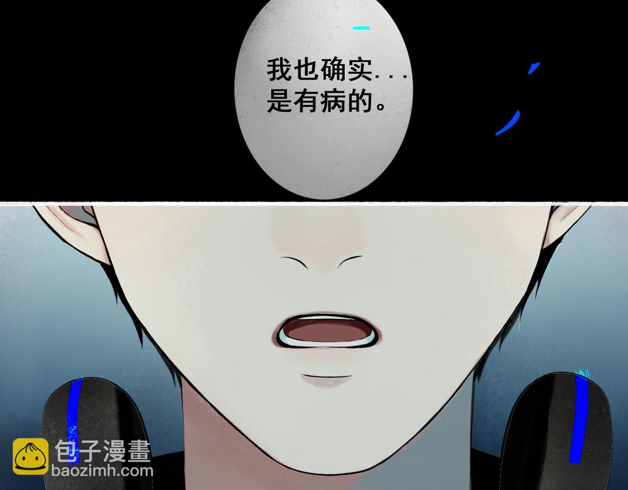 89.心上疤(1/2)-第91话