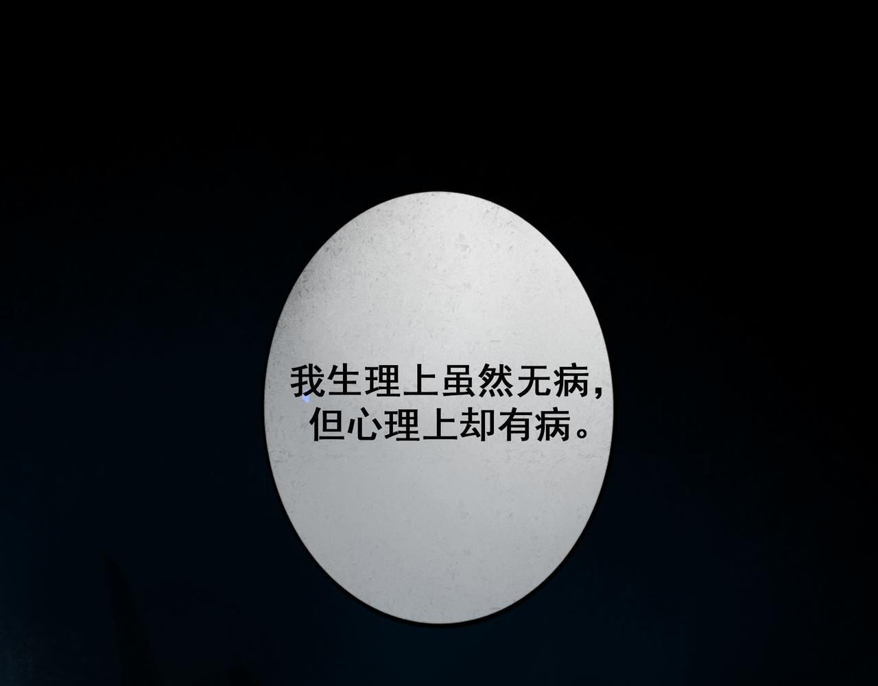 89.心上疤(1/2)-第91话