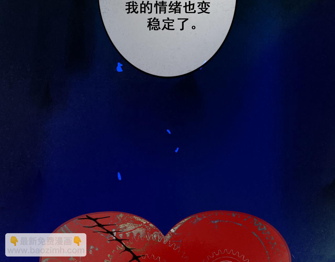 89.心上疤(1/2)-第91话