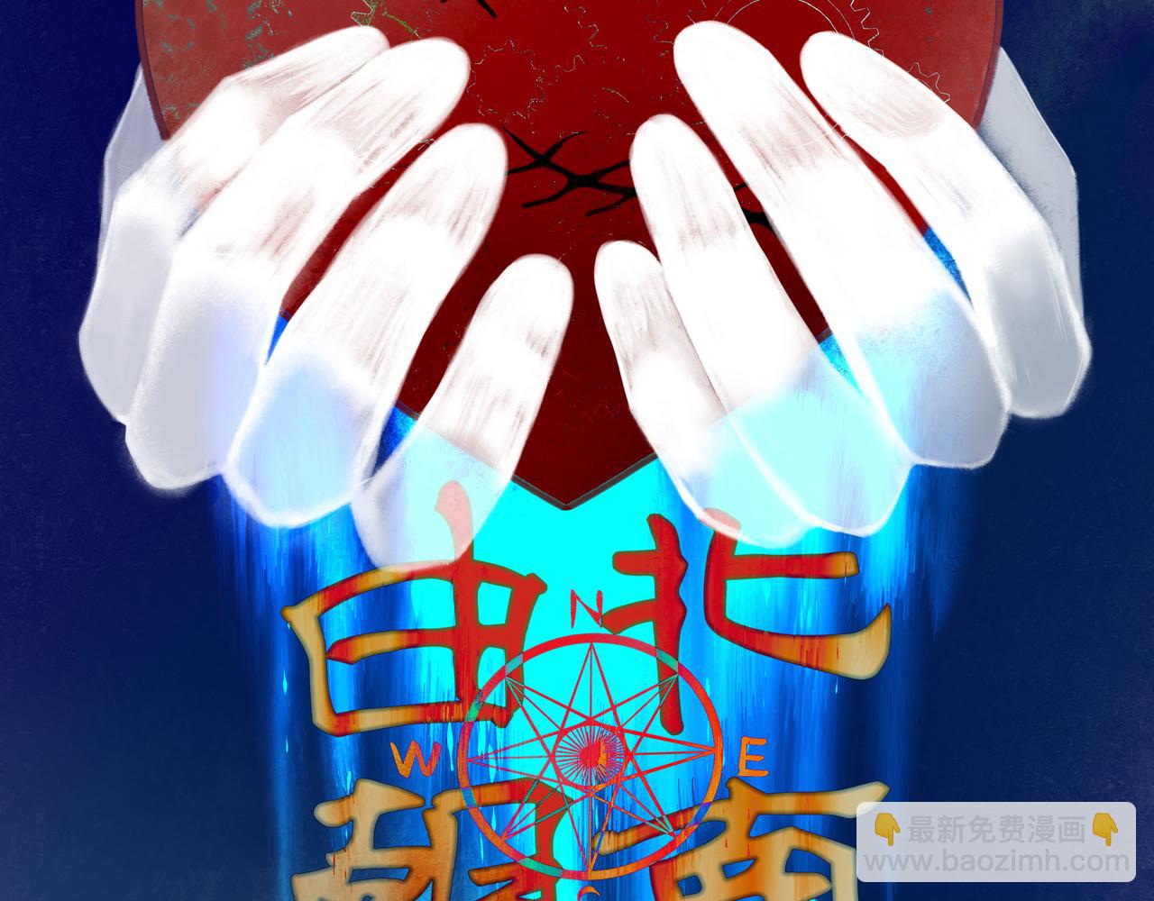 89.心上疤(1/2)-第91话