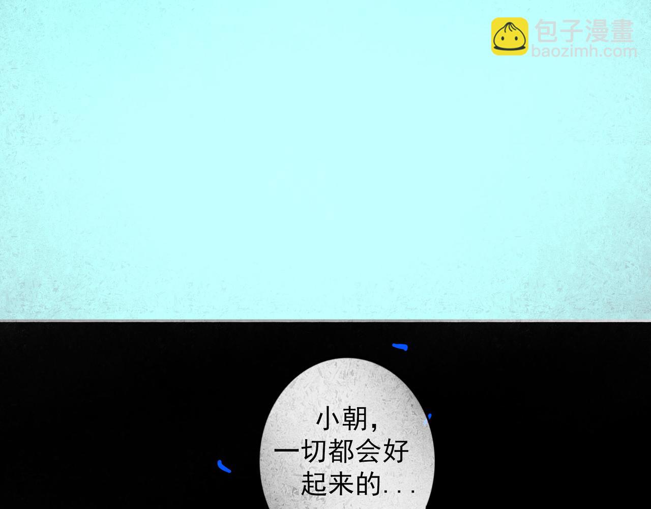 89.心上疤(1/2)-第91话