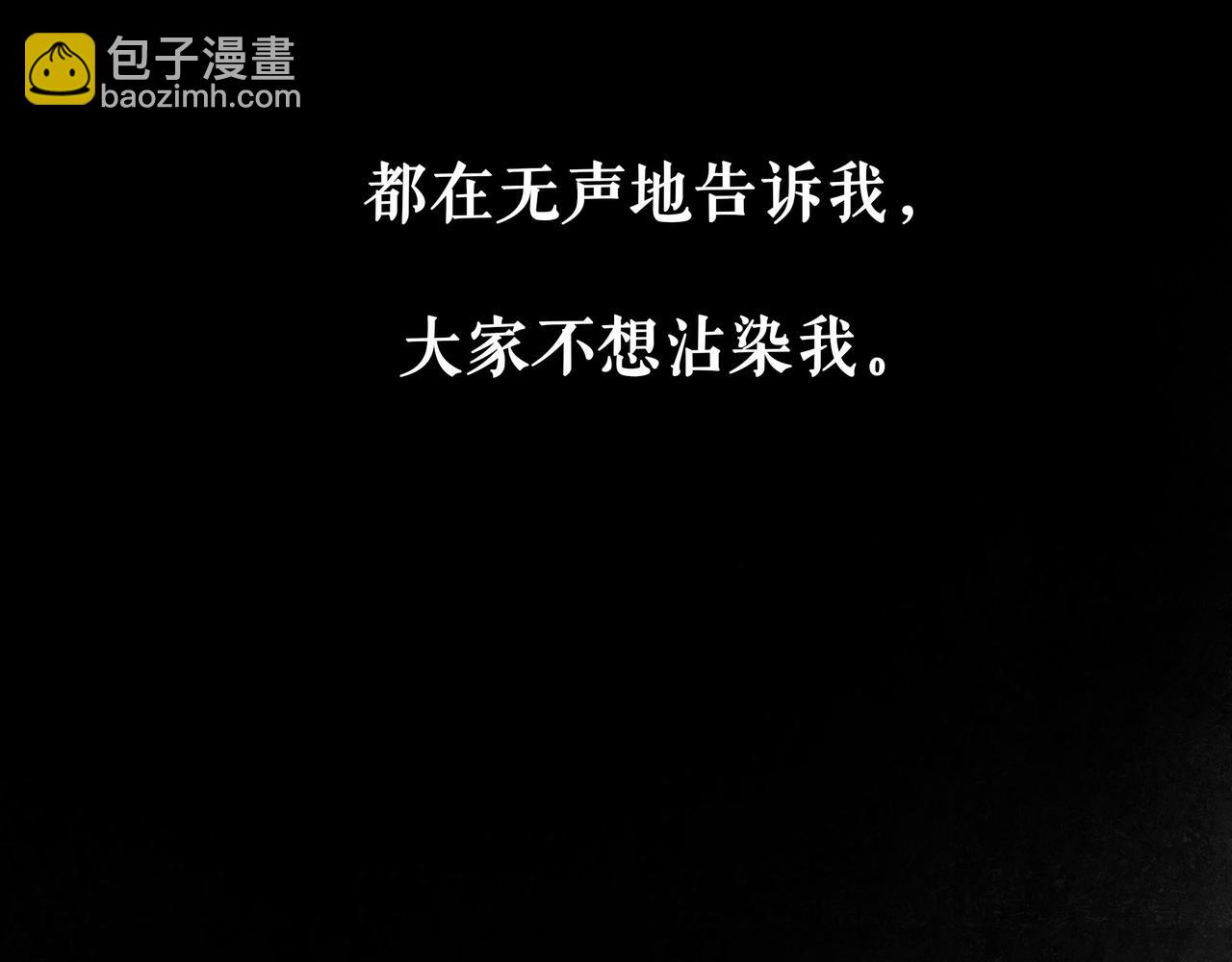 89.心上疤(1/2)-第91话