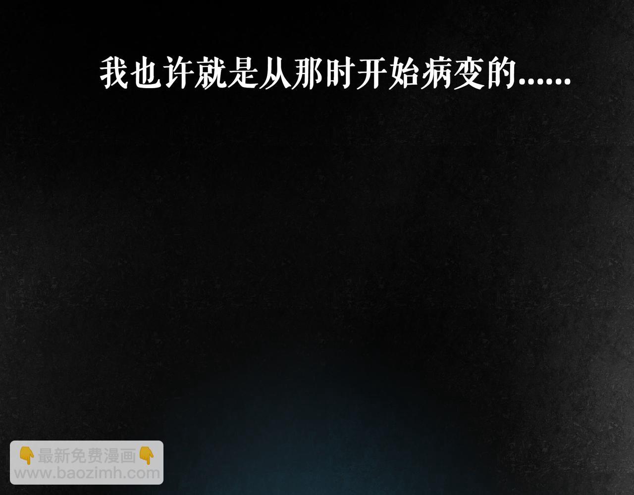 89.心上疤(1/2)-第91话