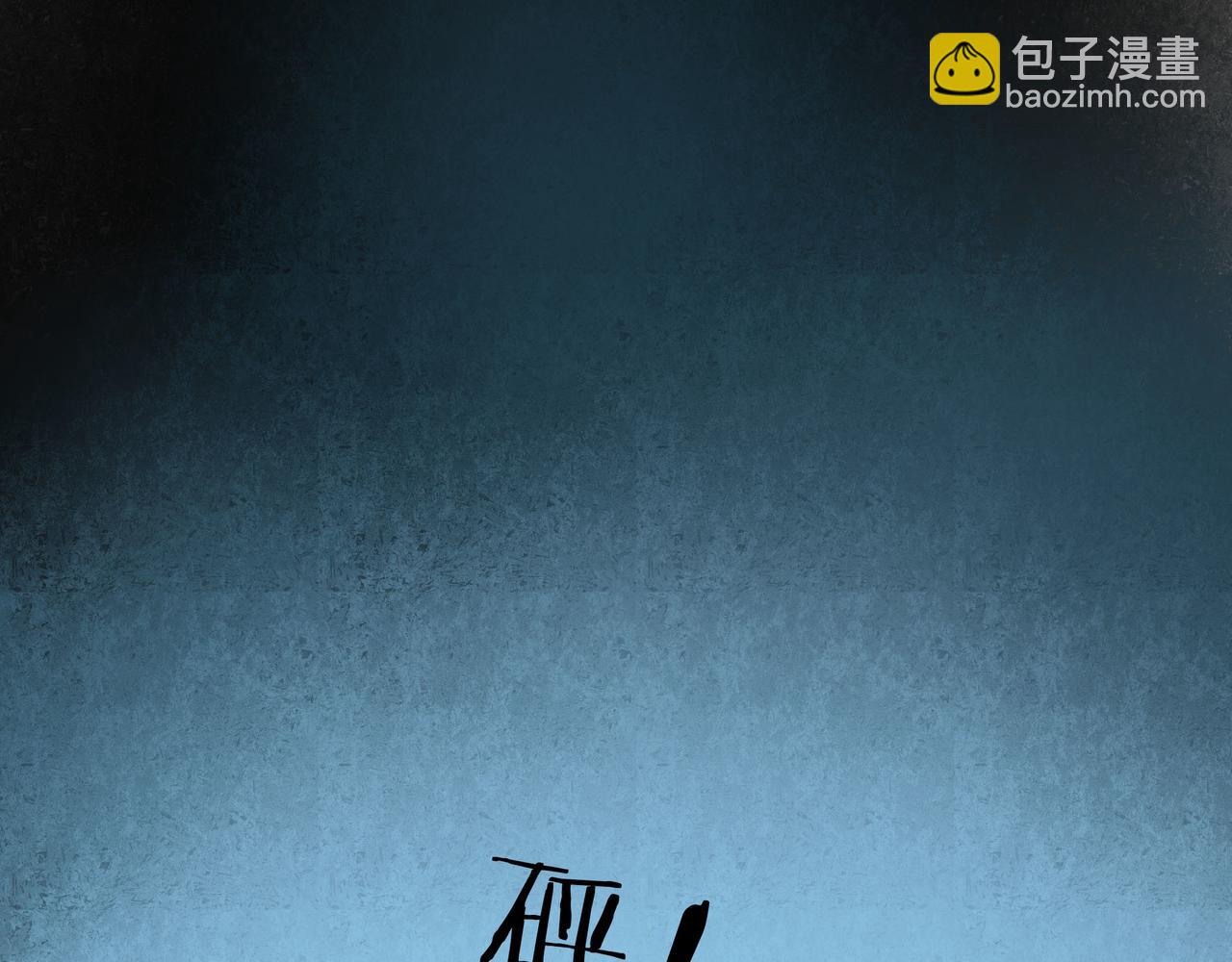 89.心上疤(1/2)-第91话