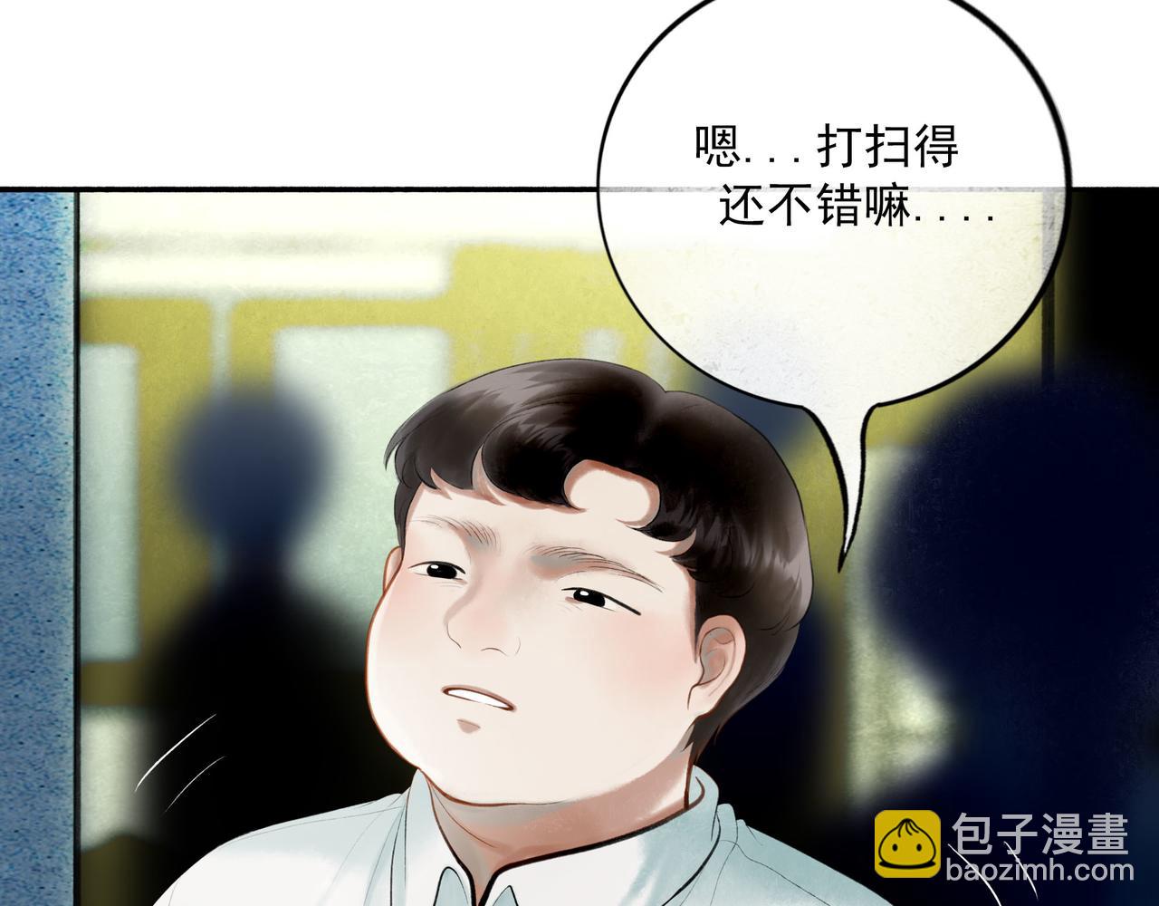 89.心上疤(1/2)-第91话