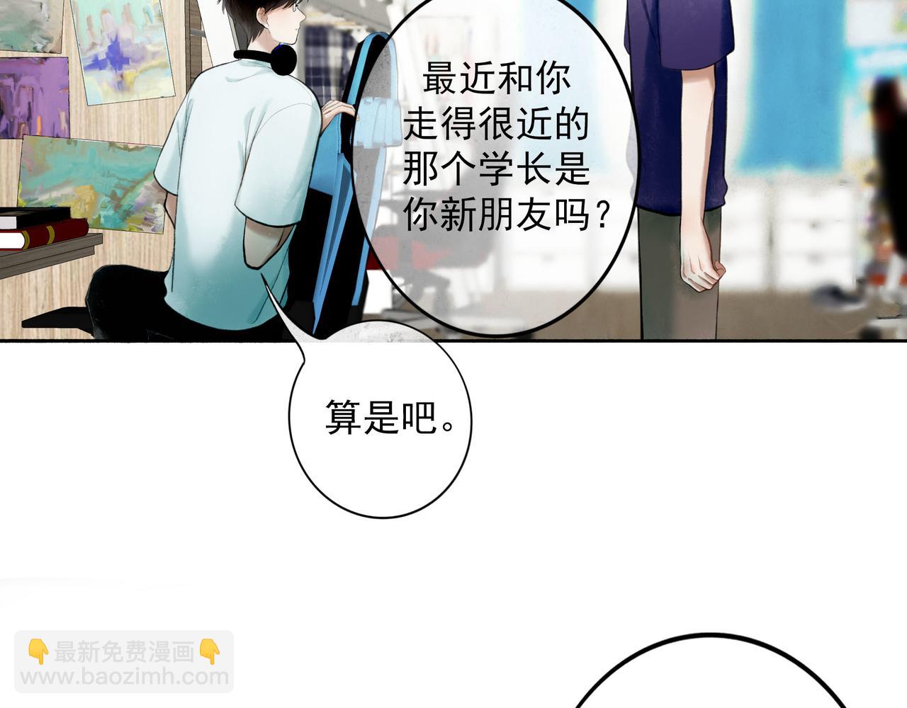 89.心上疤(1/2)-第91话