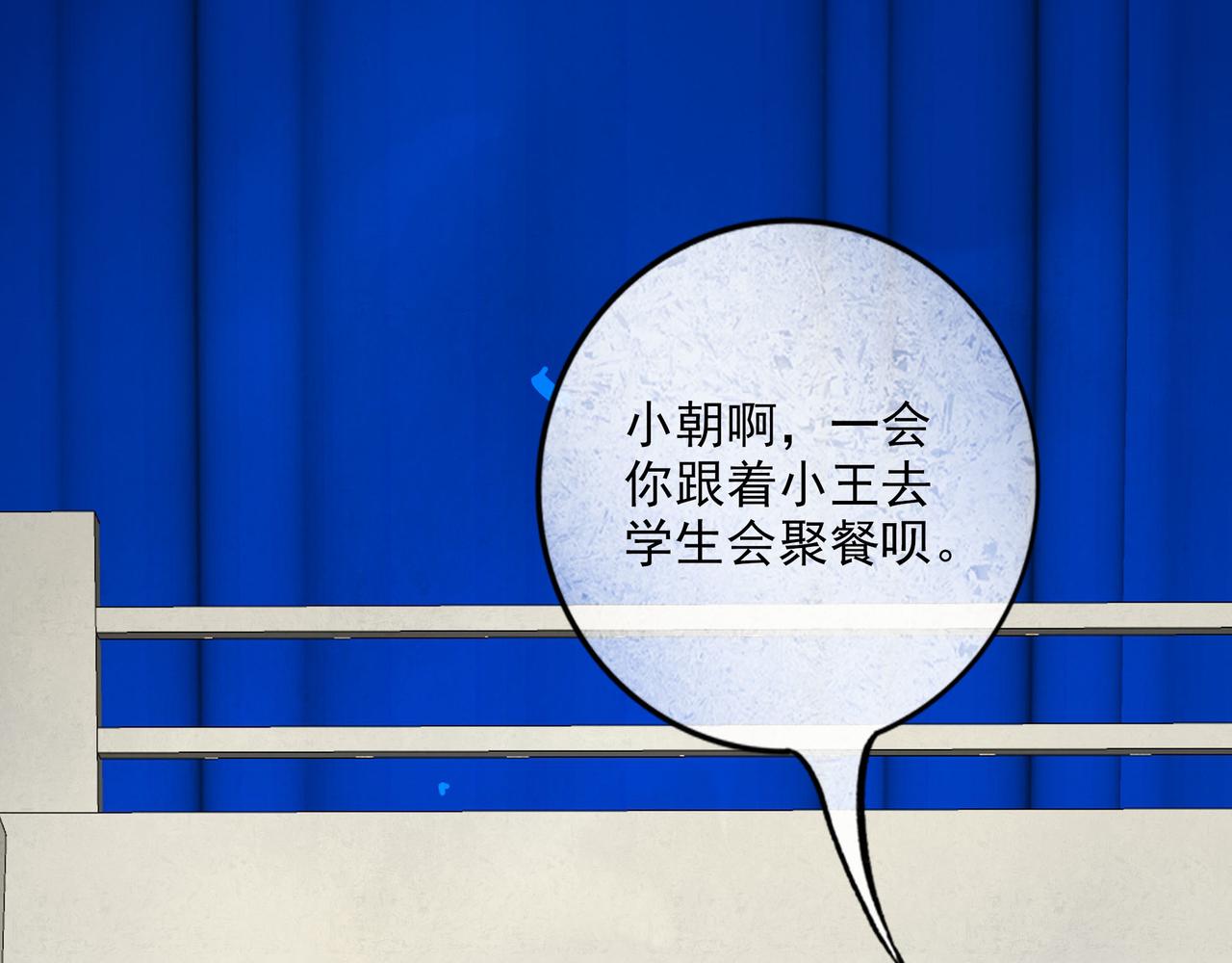 91.看不透的他(1/3)-第93话