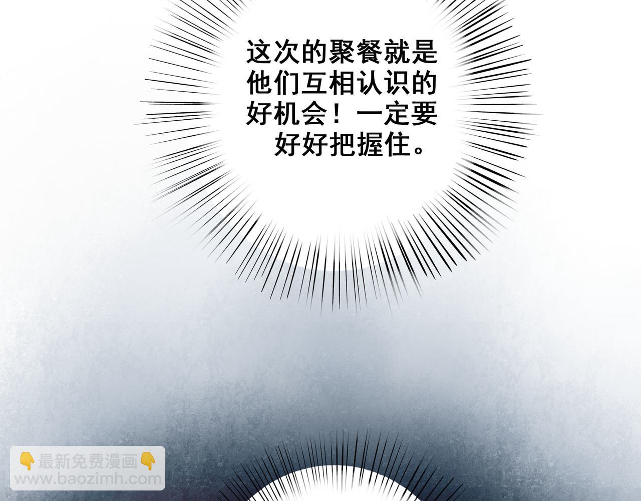 91.看不透的他(1/3)-第93话