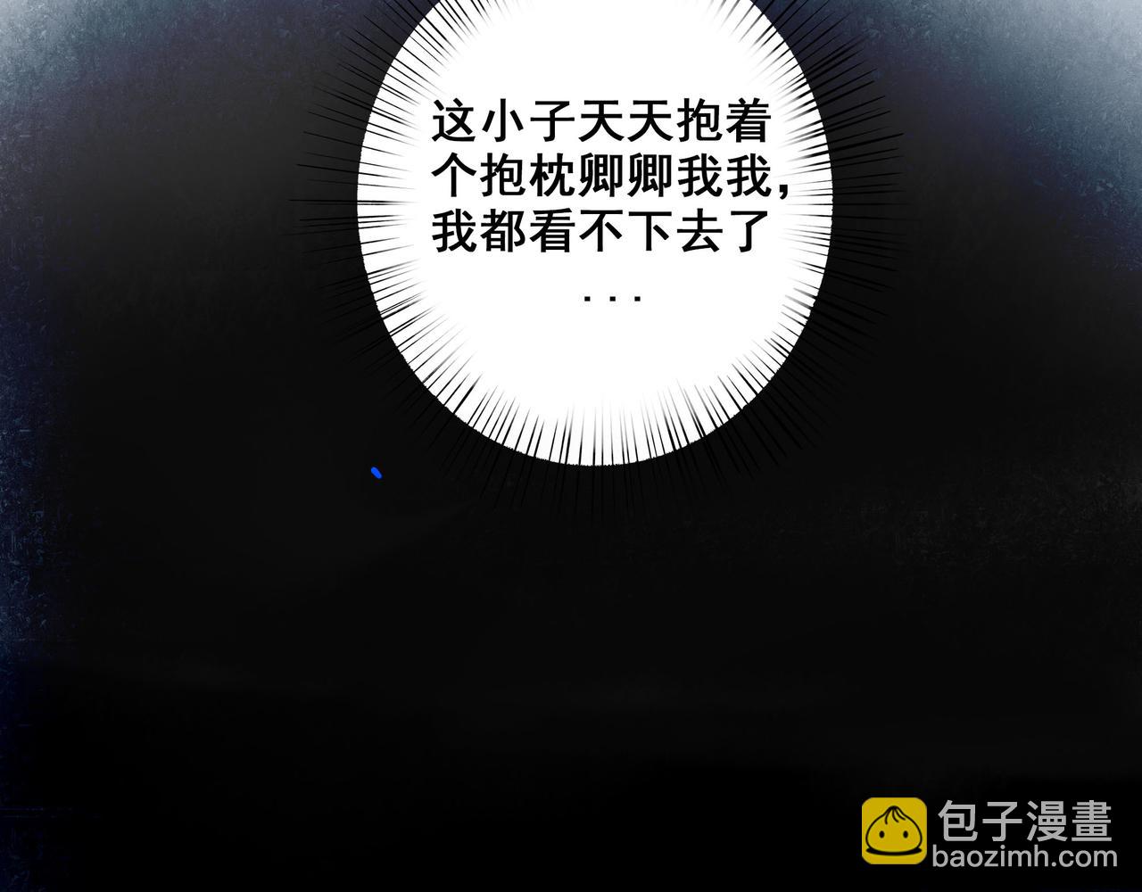 91.看不透的他(1/3)-第93话