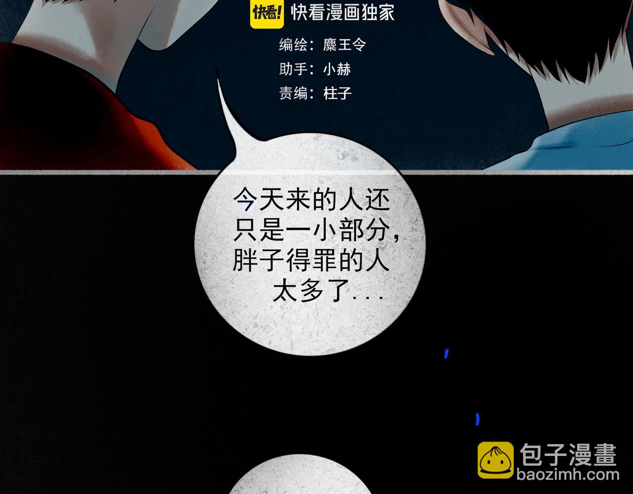 91.看不透的他(1/3)-第93话