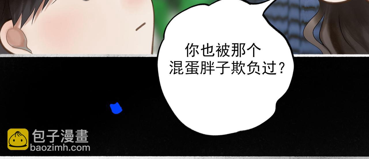 91.看不透的他(1/3)-第93话