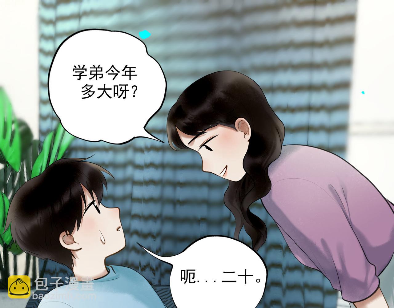 91.看不透的他(1/3)-第93话