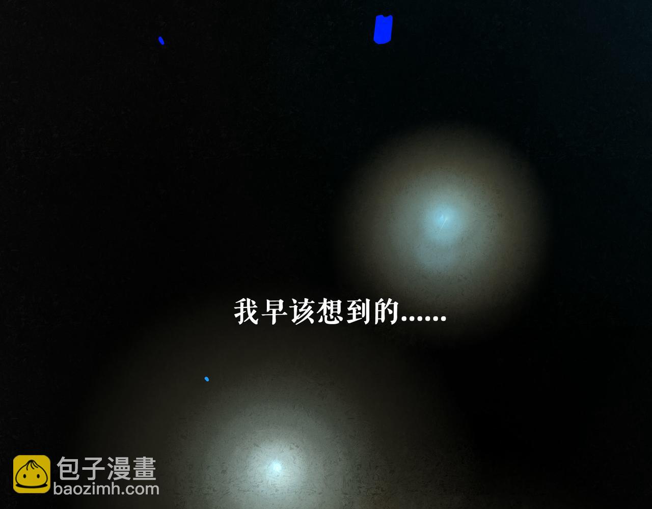 91.看不透的他(1/3)-第93话