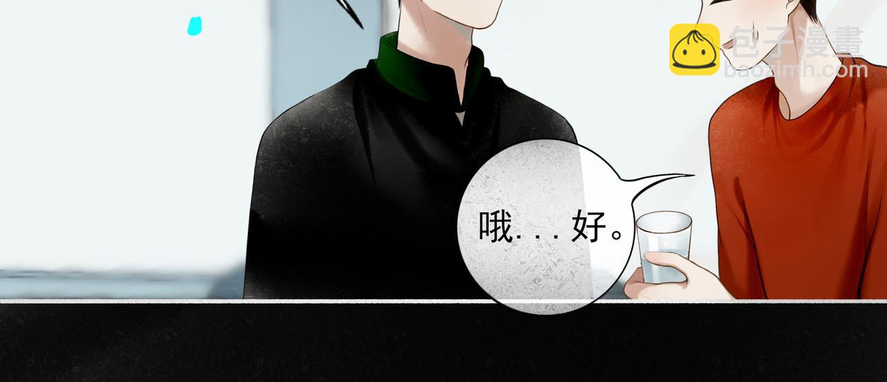 91.看不透的他(1/3)-第93话