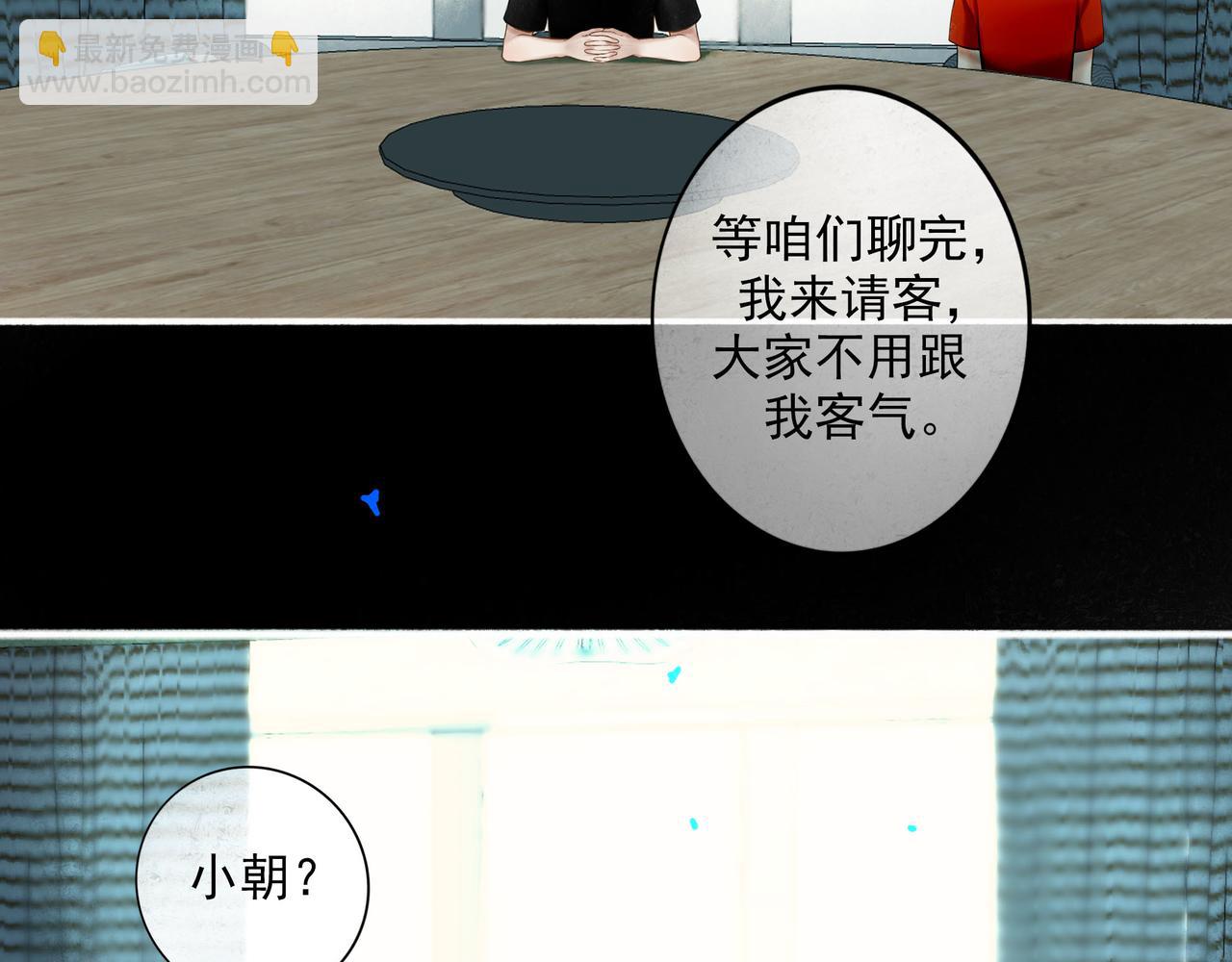 91.看不透的他(1/3)-第93话