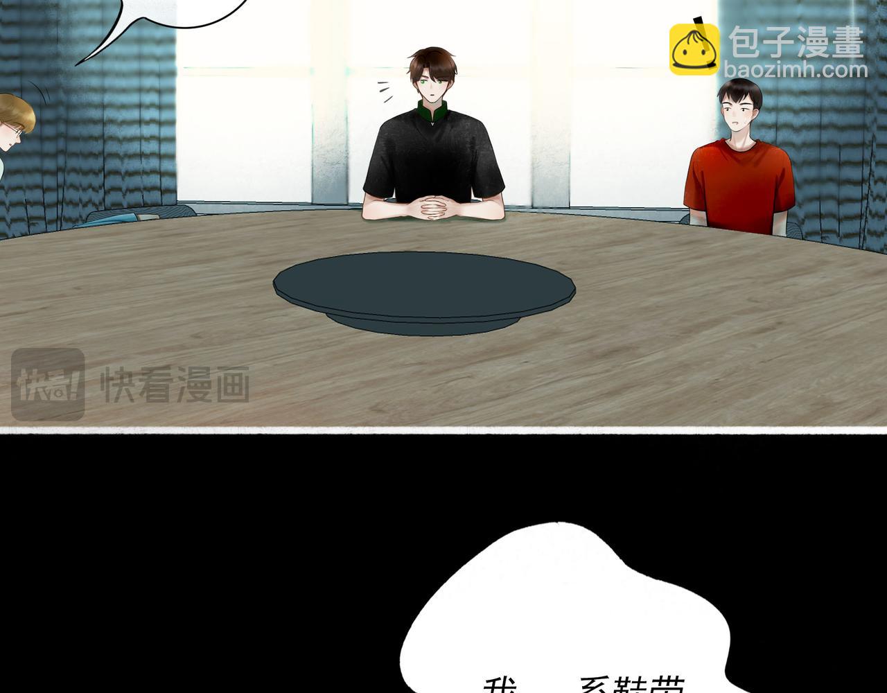 91.看不透的他(1/3)-第93话