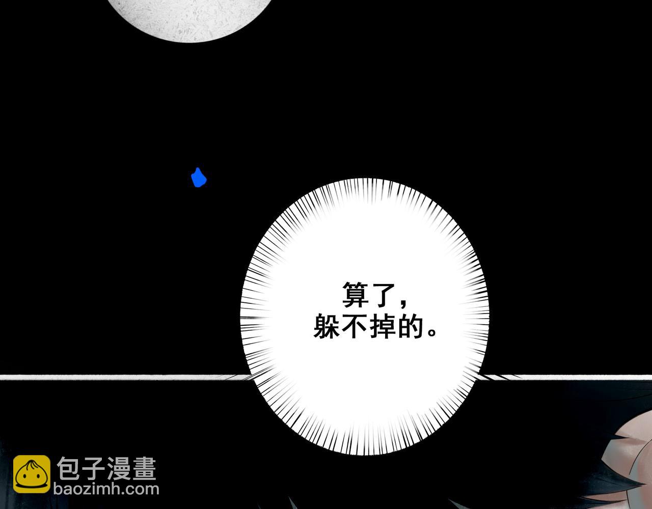 91.看不透的他(1/3)-第93话