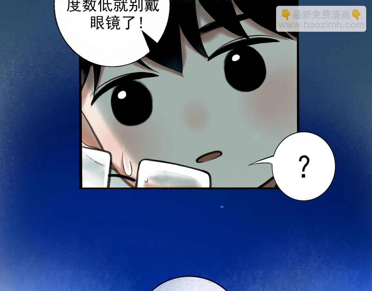 91.看不透的他(1/3)-第93话