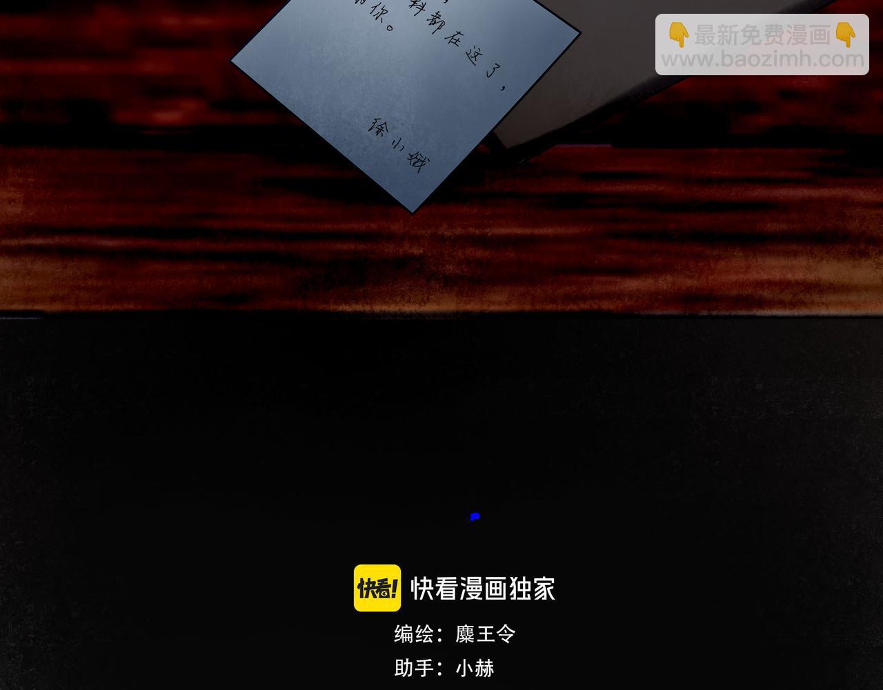 93.神秘组织(1/2)-第95话