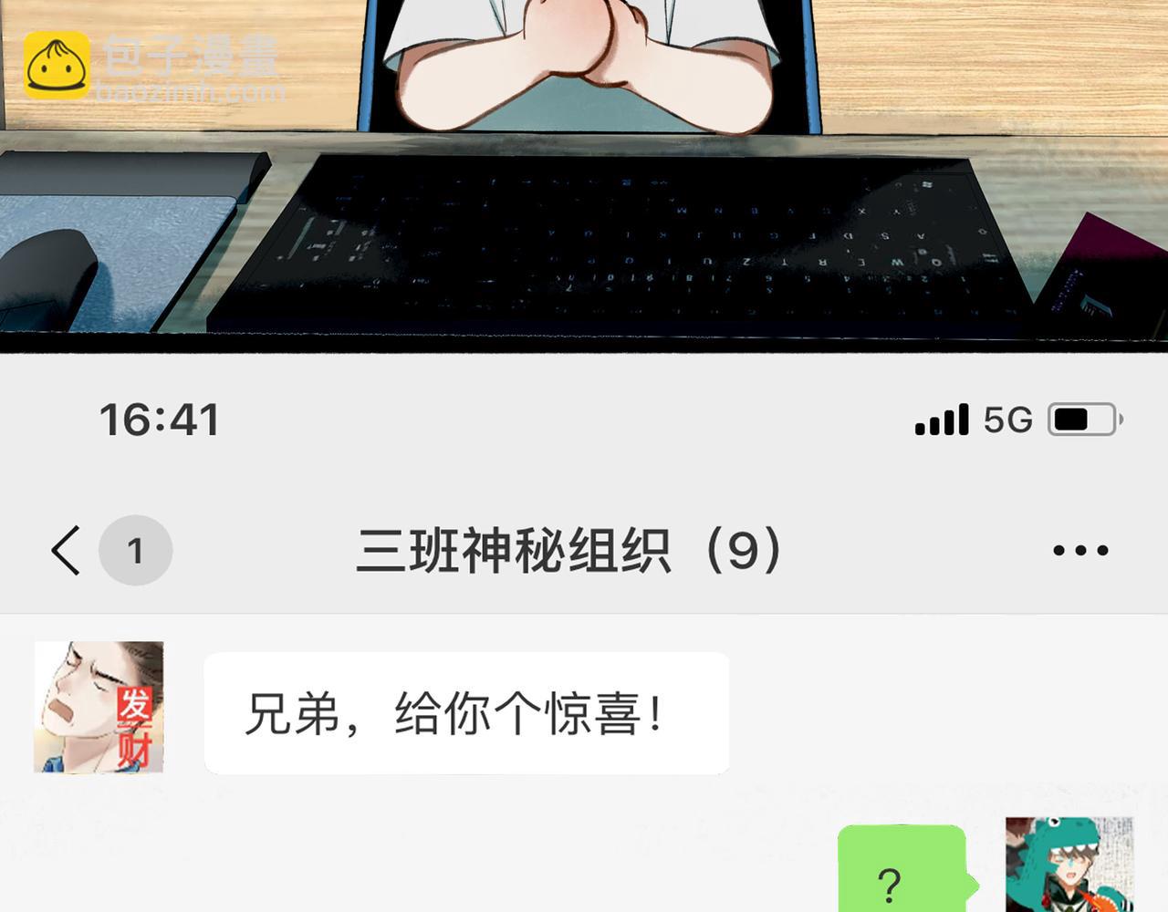 93.神秘组织(1/2)-第95话