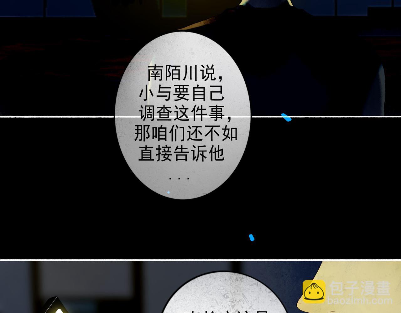 93.神秘组织(1/2)-第95话