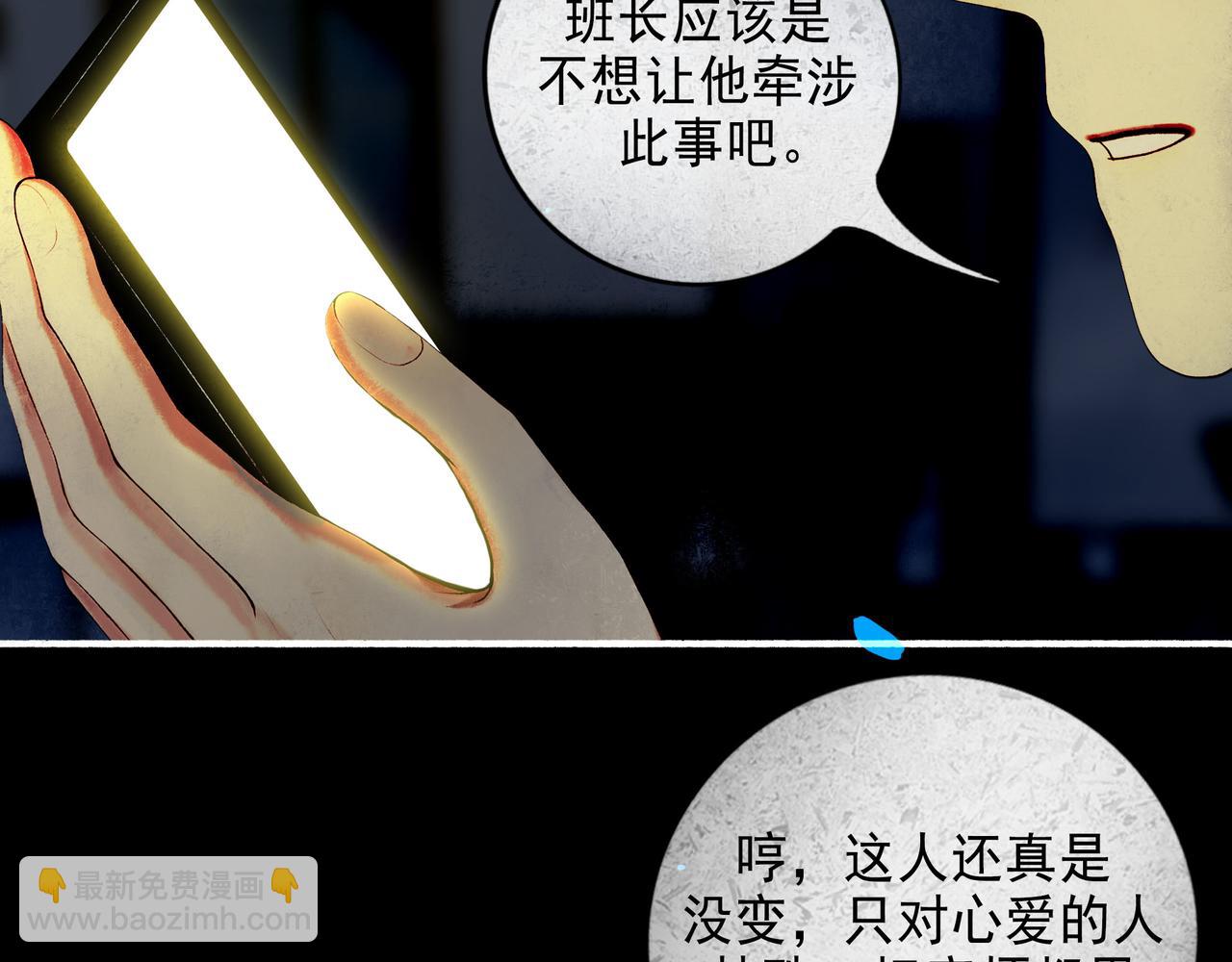 93.神秘组织(1/2)-第95话