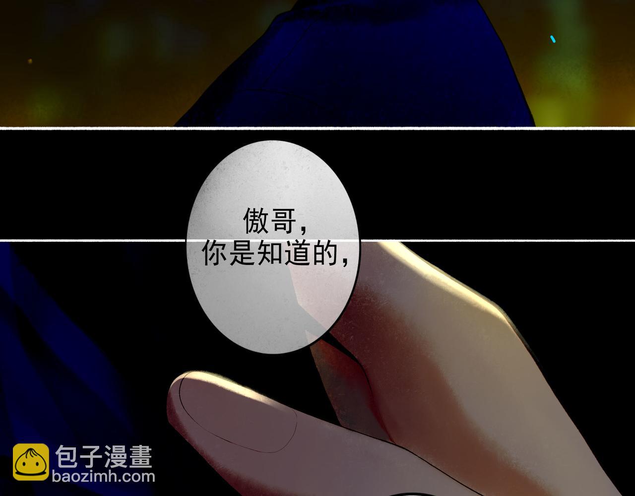 93.神秘组织(1/2)-第95话