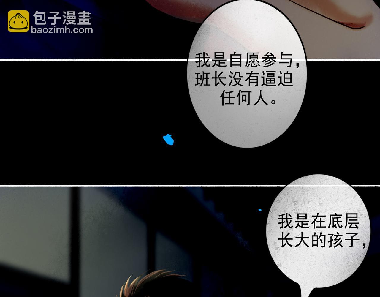 93.神秘组织(1/2)-第95话