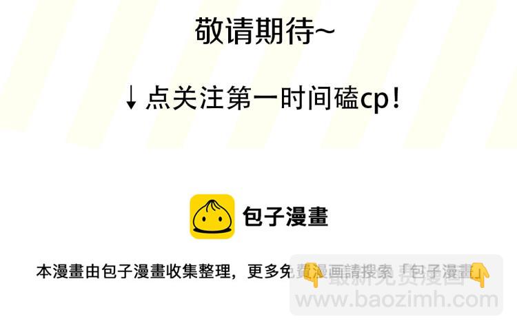 学神&times;校霸：人物揭秘-第1话