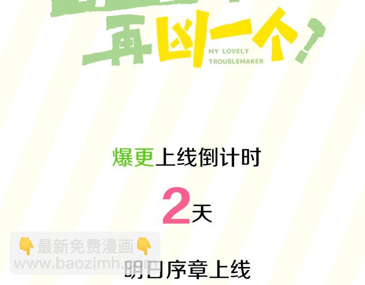 学神&times;校霸：人物揭秘-第1话