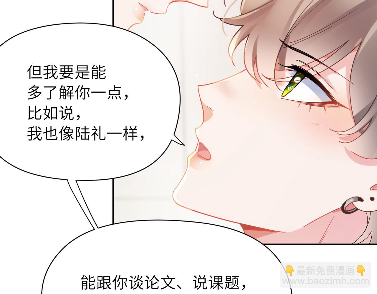 第98话  吃醋的男人(1/2)-第101话