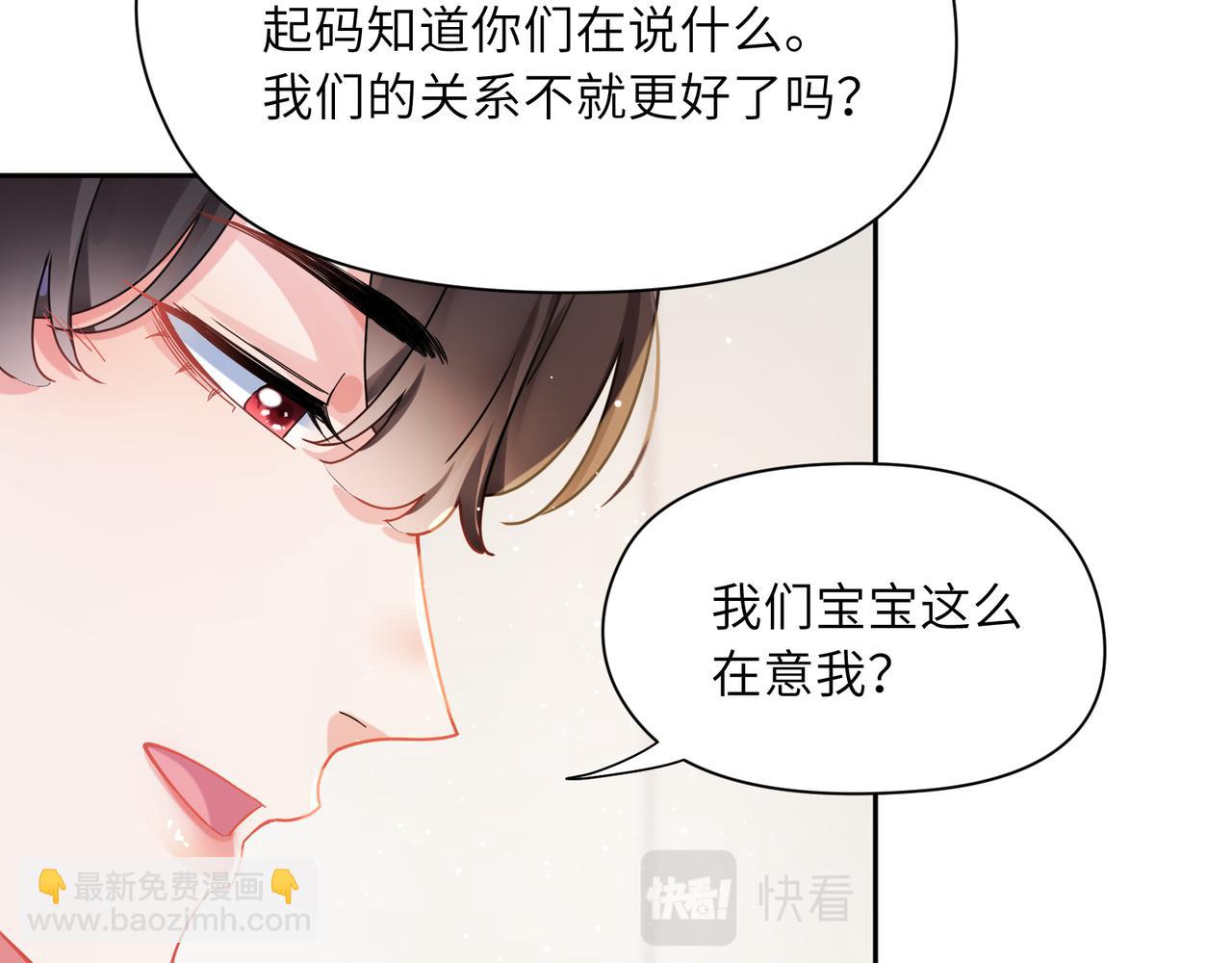 第98话  吃醋的男人(1/2)-第101话