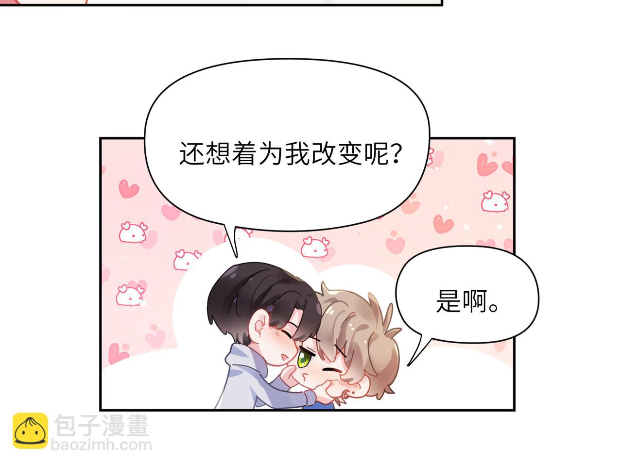 第98话  吃醋的男人(1/2)-第101话